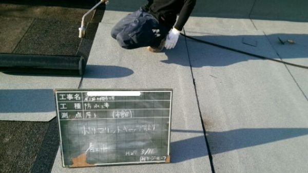 京都市立Ｏ小学校　本館及び中校舎屋上漏水修繕工事