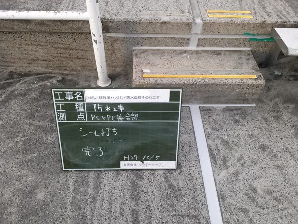 京都市Ｔ公園運動施設整備工事