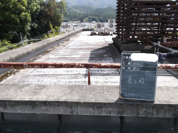京都市立R中学校 北校舎屋上防水、渡り廊下折半屋根修繕工事
