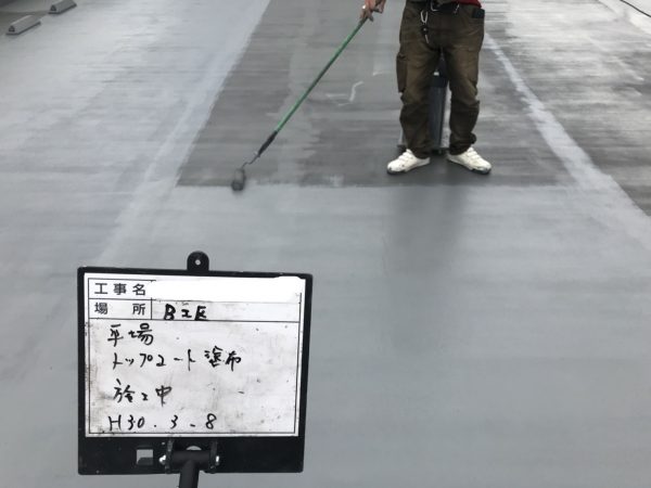 京都市山科区西施設整備工事　1階屋上駐車場等防水改修工事