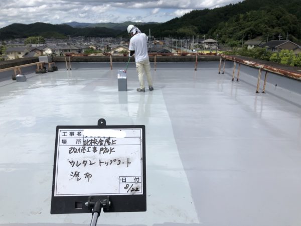 京都市立R中学校　体育館屋根・屋上防水修繕工事