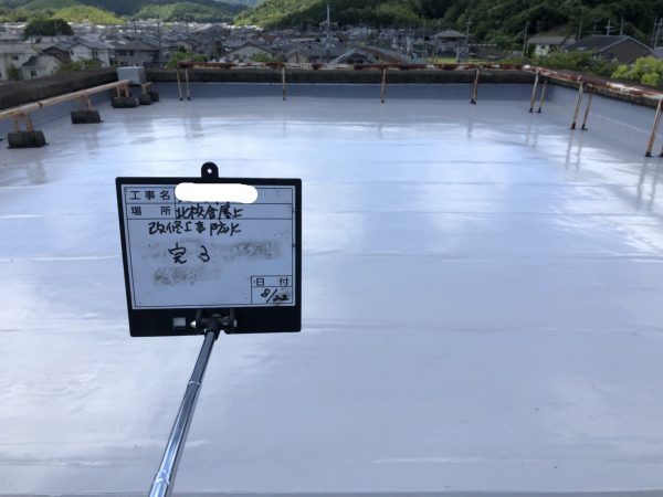 京都市立R中学校　体育館屋根・屋上防水修繕工事