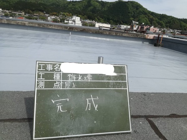 京都市立S第二小学校　屋上漏水修繕工事