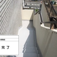 京都市南区　Oマンション様　外部階段防水工事